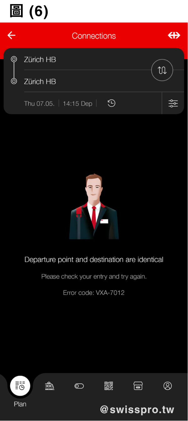 SBB App 隱藏功能