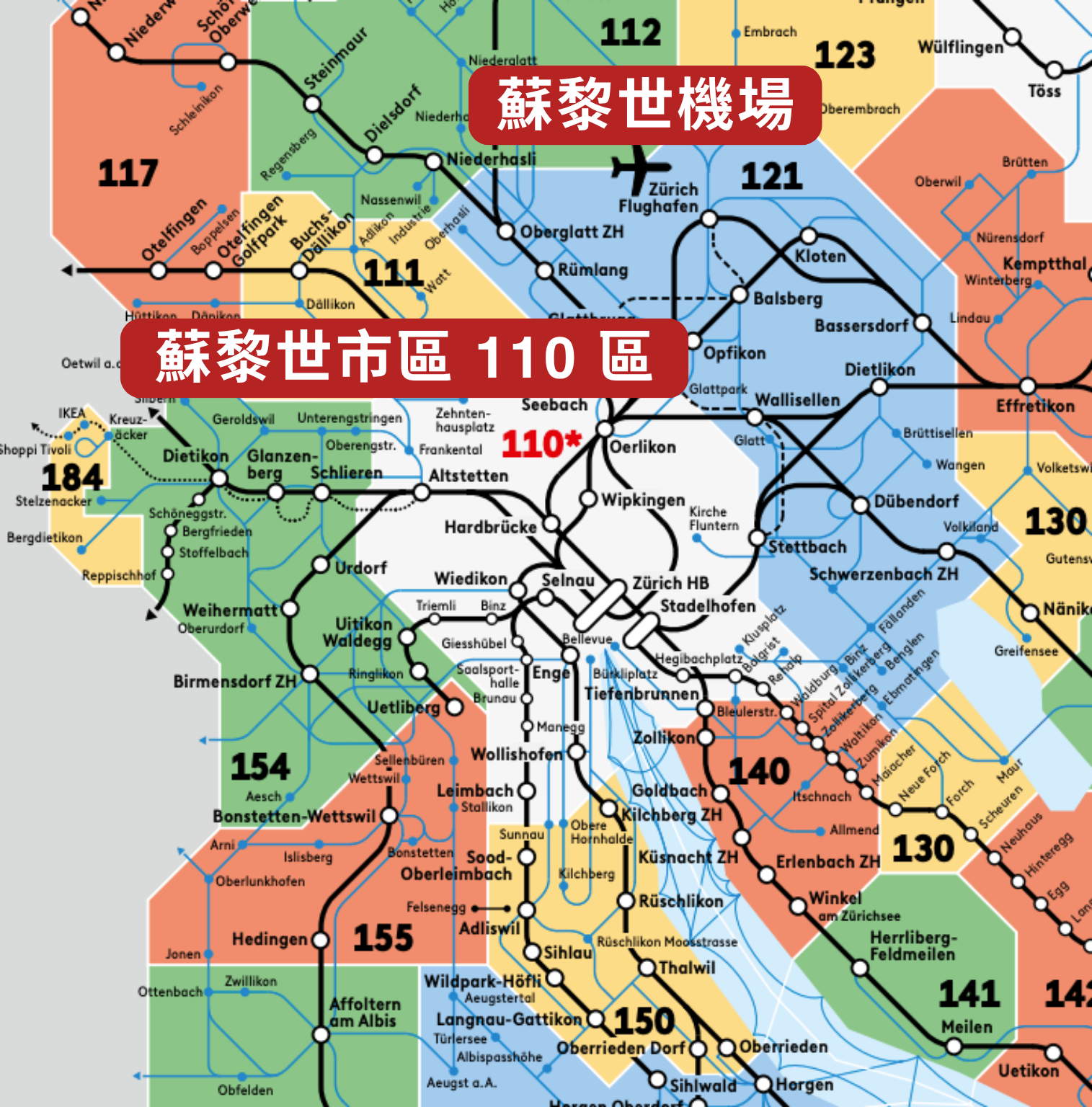 蘇黎世交通分區圖